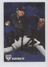 2016 Calbee Samurai Japan Gold Foil Signature Takahiro Norimoto #SJ-05 07yc
