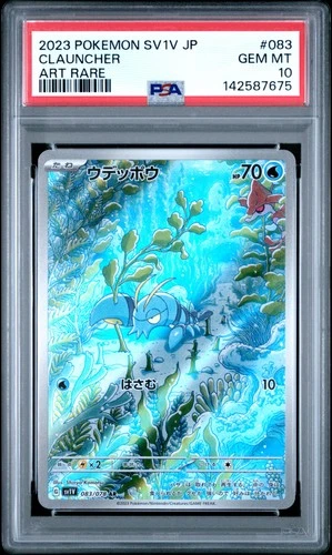 2023 POKEMON JPN SV1V-VIOLET EX ART RARE #083 CLAUNCHER PSA 10