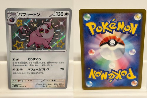Oinkologne 316 NEAR MINT Shiny Treasure ex 190 Pokemon Japanese