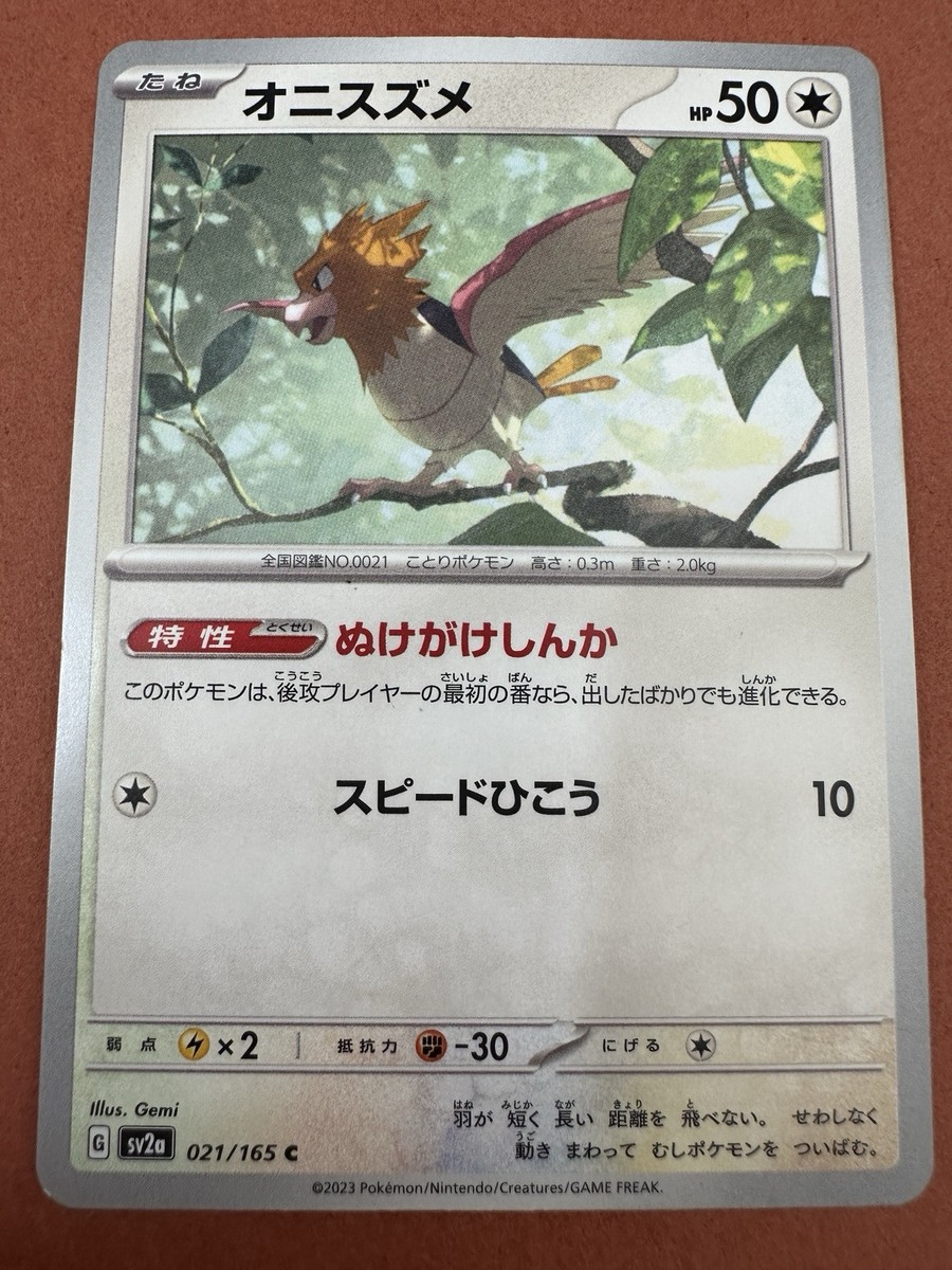 gemi pokemon cards Gemi