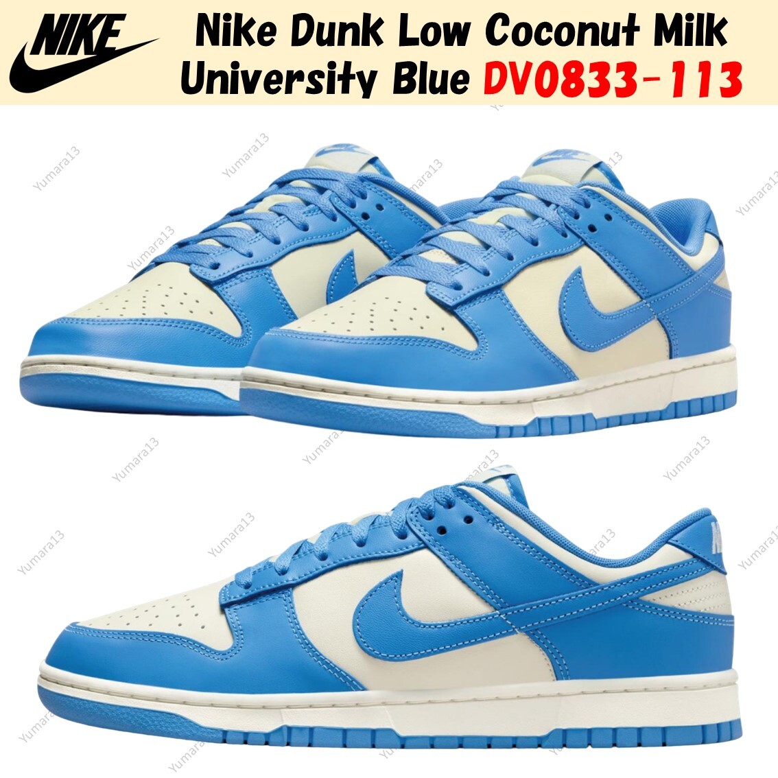 ★Nike★ Dunk Low Retro M University Blue Coconut Milk Gym R Nike Men's Dunk Low Shoes - Coconut Milk / University Blue
