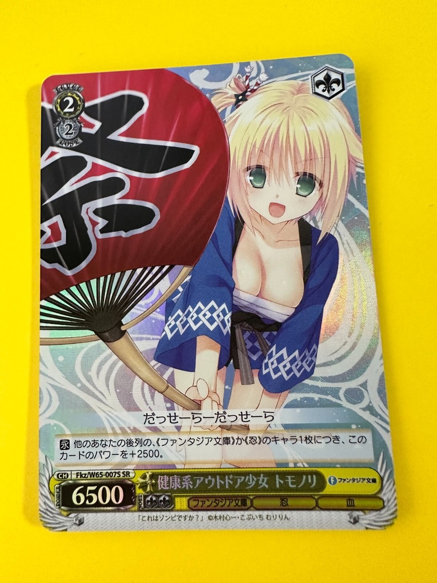 Tomonori Is This a Zombie? Weiss Schwarz Fujimi Fantasia