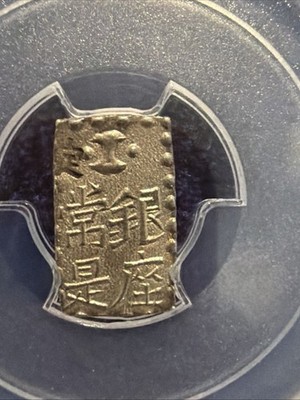 1829-37 Japan Silver Shu With Chop Marks, JNDA 09-49 Bunsei