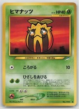 Sunkern NO. 191 Common Neo Destiny Pokemon Japanese Lightly Played
