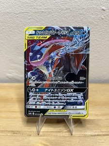 Greninja and Zoroark Gx | eBay UK
