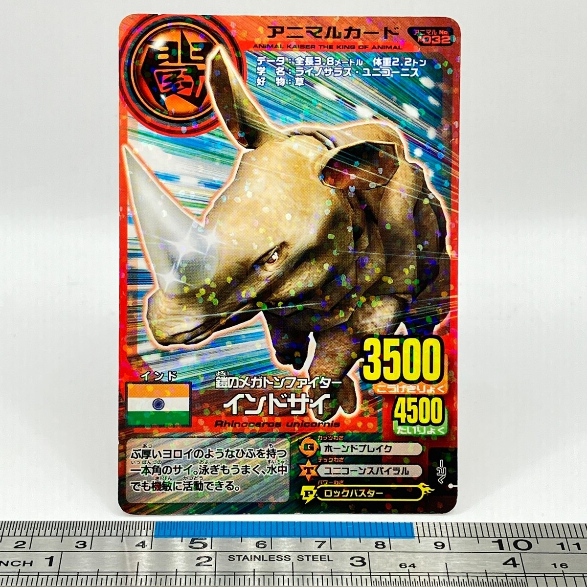 Indian Rhinoceros Animal Kaiser Y09A-032 AK Card Namco Bandai 2009