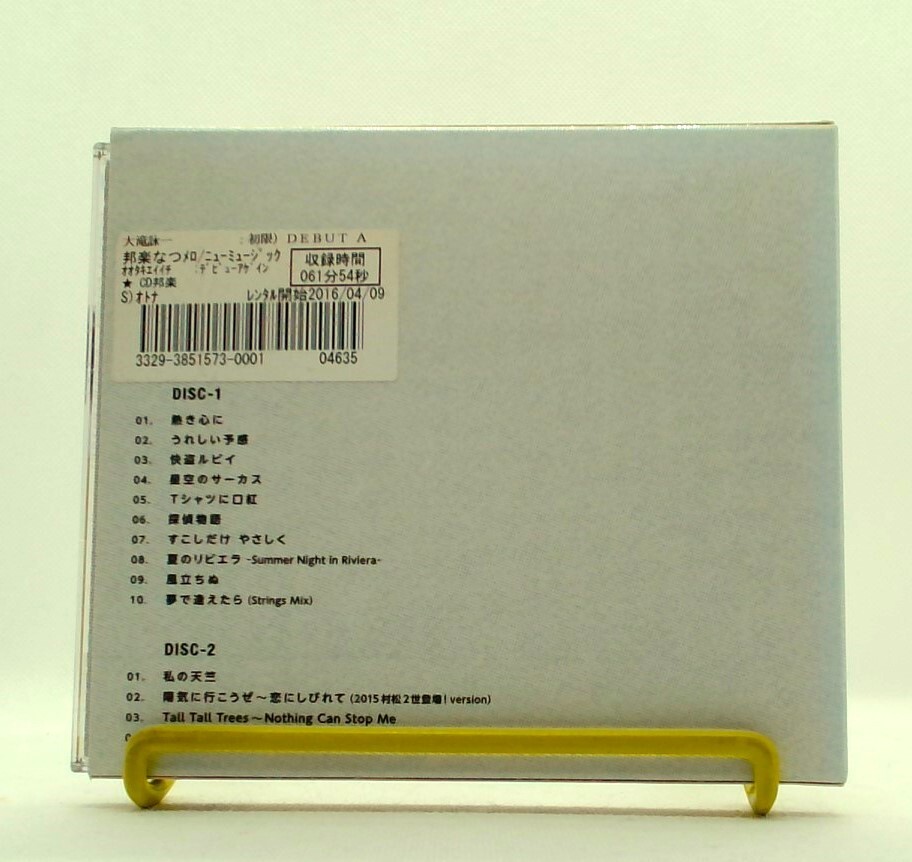 DEBUT AGAIN [2CDs] OHTAKI EIICHI, 大瀧詠一 /rock and roll, country