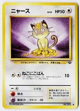 Meowth NO. 052 Common Jungle Pokemon Japanese MP