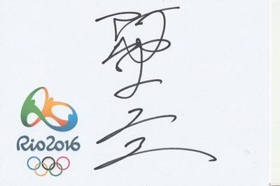 Hifumi ABE - JPN - Judo - Olympia 1.OS Gold 2020 2024 Karteikarte signiert