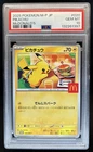 2025 Pokemon Mcdonald's Promo JP Pikachu #020/M-P PSA 10 GEM MINT