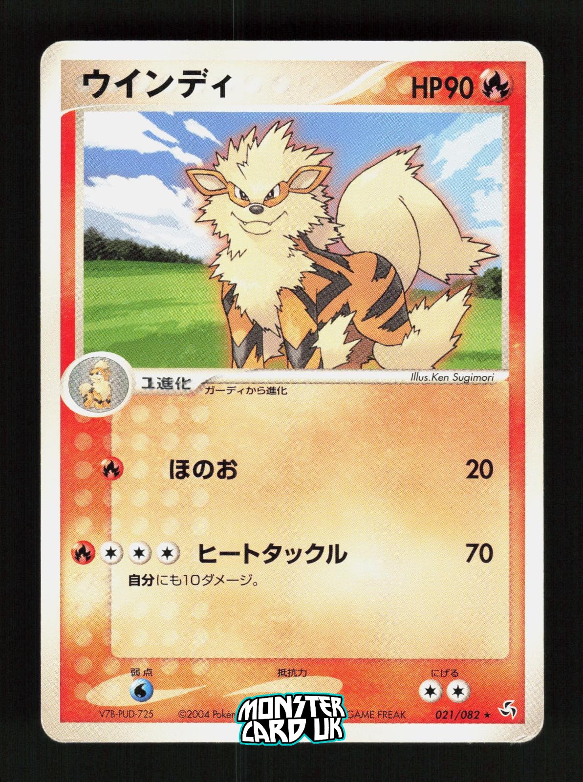 Pokemon Arcanine 021/082 R Unlimited Flight of Legends Japanese LP