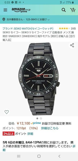 Seiko 5 Sports Men S Black Watch Snke03k1 For Sale Online Ebay