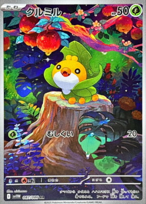 #ad Sewaddle AR 087 086 White Flare sv11W Pokemon Card Japanese Near Mint $5.99