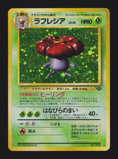 1997 Pokémon TCG - Vileplume Holo No.045 Jungle Japanese, NM-