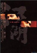 Triad Underworld (DVD)