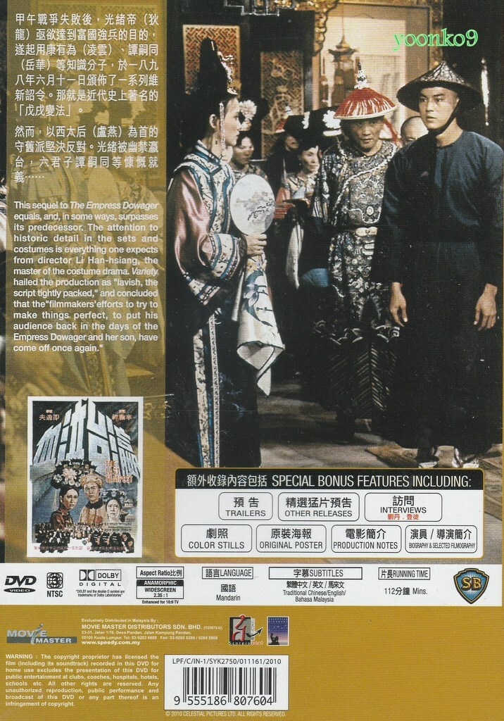 (未使用･未開封品)Ecuador: The  Tour [DVD] [Import] 1978 余綺霞 Dorothy Yu Yee Ha 明報周刋 #501 Hong Kong Ming