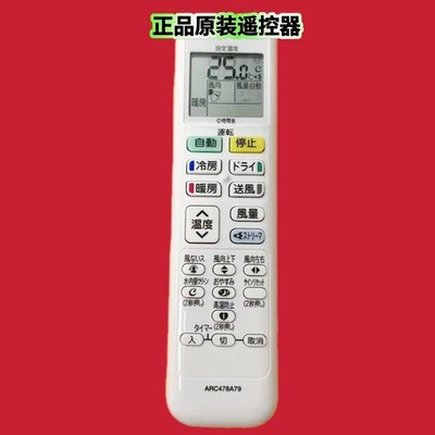 ARC478A79 Daikin Remote Control for Daikin Air Conditioner
