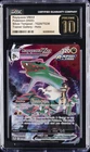 2022 POKEMON SWORD & SHIELD SILVER TEMPEST FULL ART/RAYQUAZA VMAX CGC 10 PERFECT