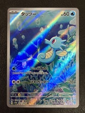 Horsea 067/064 Sv6a: Night Wanderer Holo (Jap...