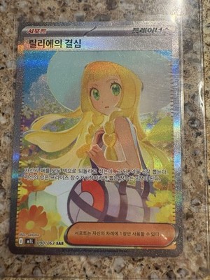 Pokémon Lillie's Determination SAR Mega Brave M1L Korean Edition