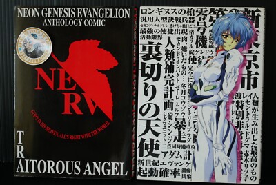Neon Genesis Evangelion Traitorous Angel I II Anthology Comic Set
