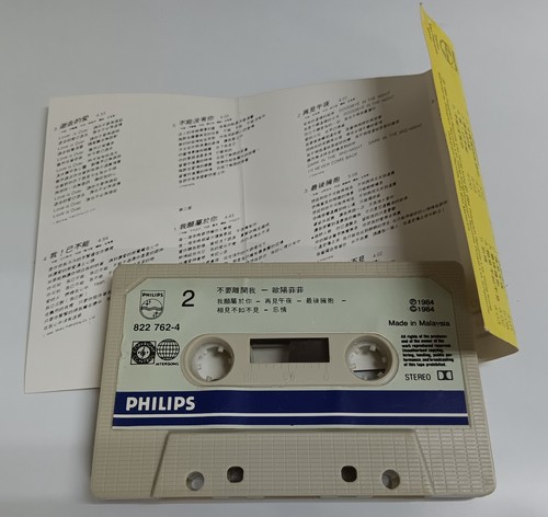 歐陽菲菲 卡带 - 不要離開我 (Malaysia Original Press Cassette) - Picture 4 of 5