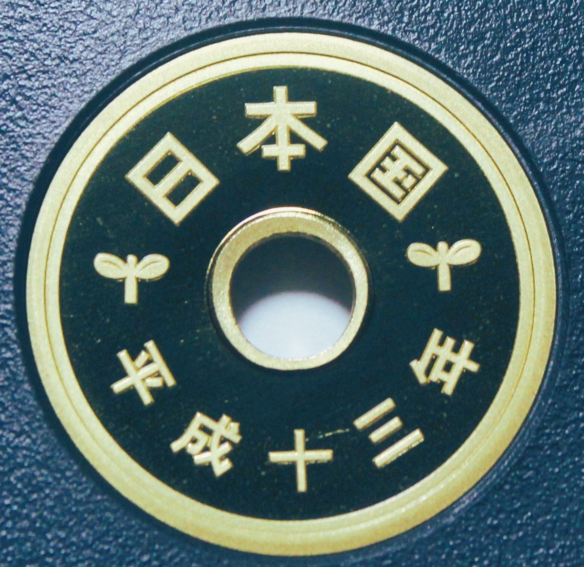 Japan 5 Yen, (Year 13) 2001 Cameo Proof~RARE~238,000 Minted