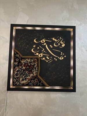 Handmade 3D Islamic Wall Art - 21x21'' Backlit Arabic Calligraphy - Surah Ibrahim