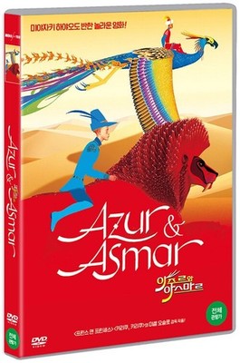Azur & Asmar: The Princes' Quest /  Azur Et Asmar (2006) DVD *NEW