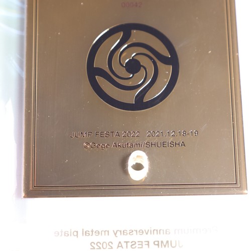Jujutsu Kaisen Premium Commemorative Metal Plate Itadori Sukuna S/N Ltd. Ed. - Picture 14 of 15