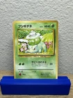 Pokemon TCG Japanese Bulbasaur No. 001 Base Set Vintage Card #001