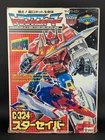 Transformers G1 Victory Star Saber NO BLADE Takara C-324 Vintage 1989