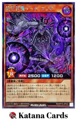 Yugioh-Karten | Dead End, der verrückte Unhold der Verzweiflung, Secret...