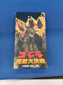 TOHO Godzilla Great Monster Battle Famicom Software Japan pa
