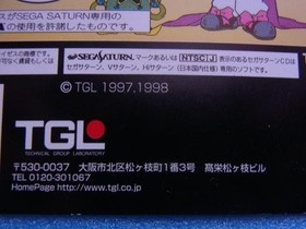 How to become a wizard Sega Saturn SS promotional dummy jacket ad #7a2ed9