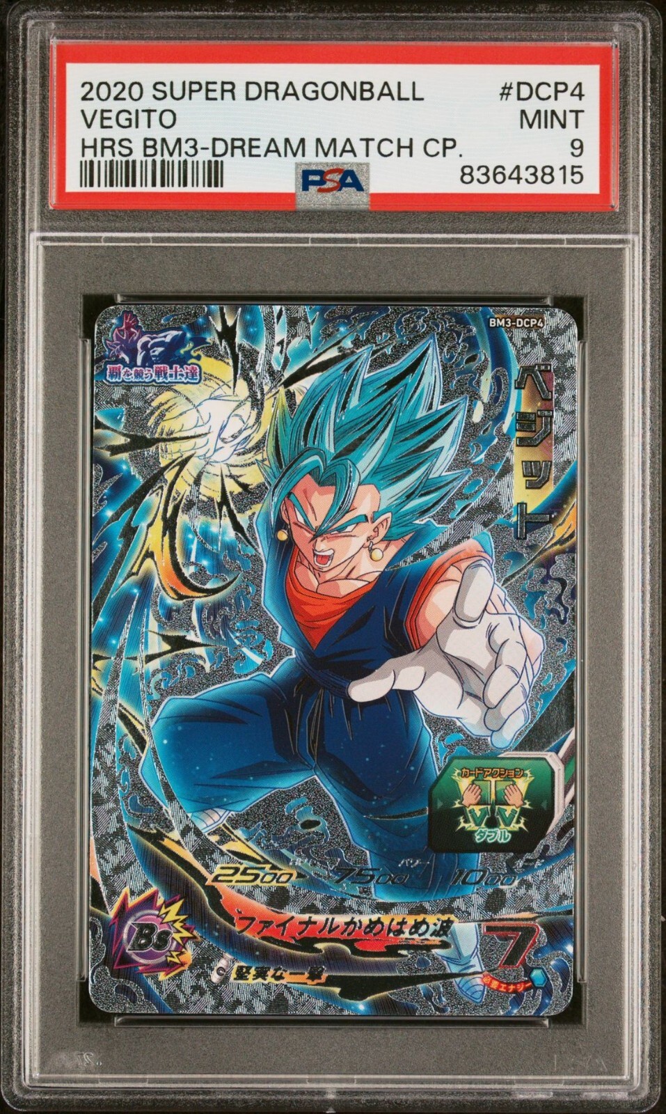 PSA 9 2020 SUPER DRAGON BALL HEROES 3 DCP4 VEGITO DREAM MATCH CAMPAIGN