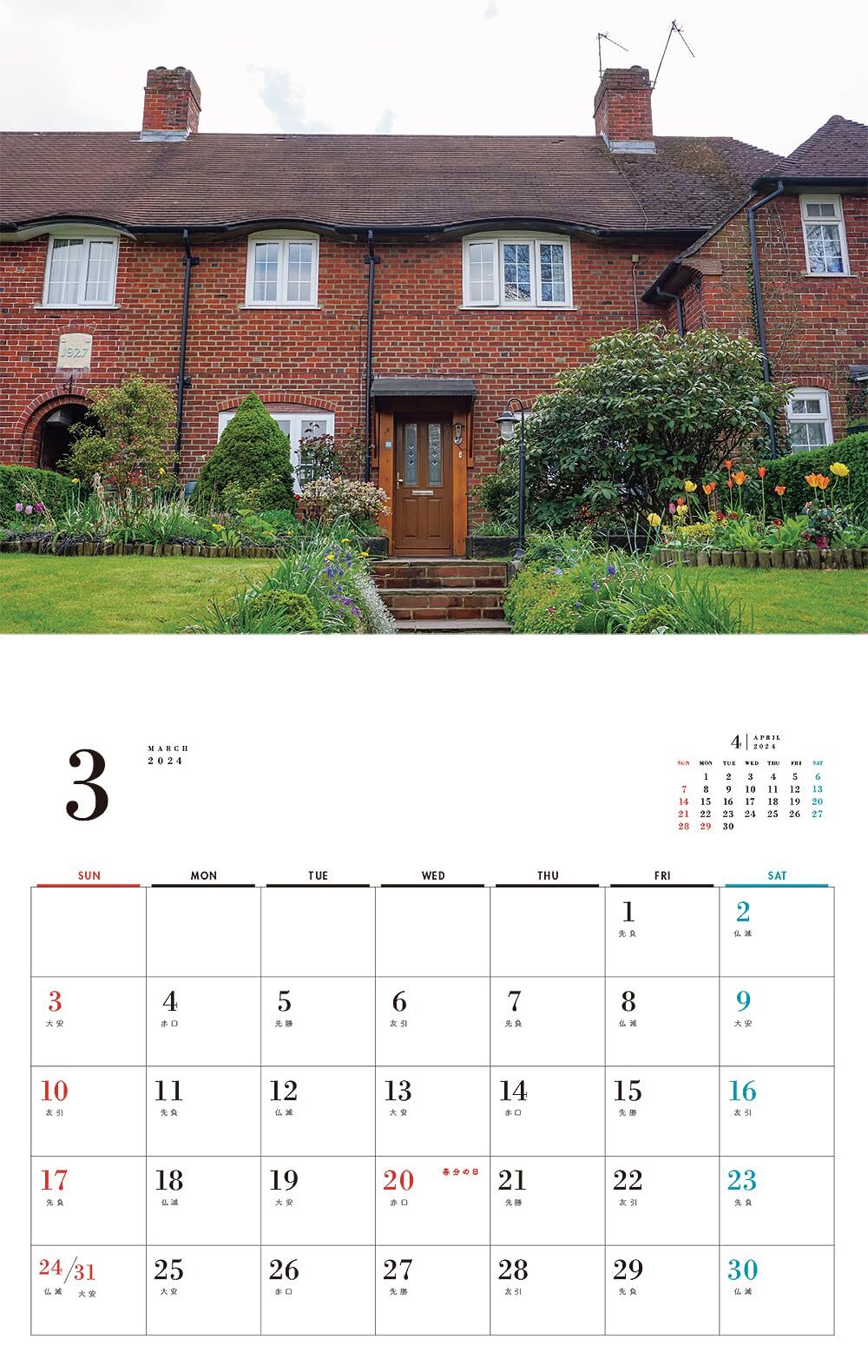 English Garden Calendar 2024 (Moon wide/wall hanging) (Cat/publicity