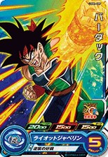 Super Dragon Ball Heroes C Card UGM1-007 Bardock BANDAI 2022 Japan NEW