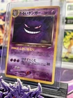 Dark Gengar No.094 Neo Destiny Japanese Vintage Pokemon Card Mp
