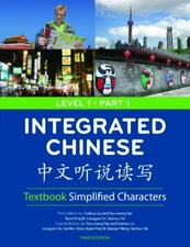 Integrated Chinese Level 1/Part 1 Textbook: Simplified Characters (Chinese Ed…