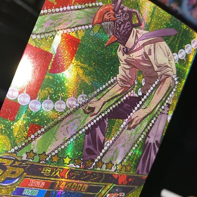 Electric Power Denji CP DZ-CP-005 Chainsaw Man Anime Card | eBay