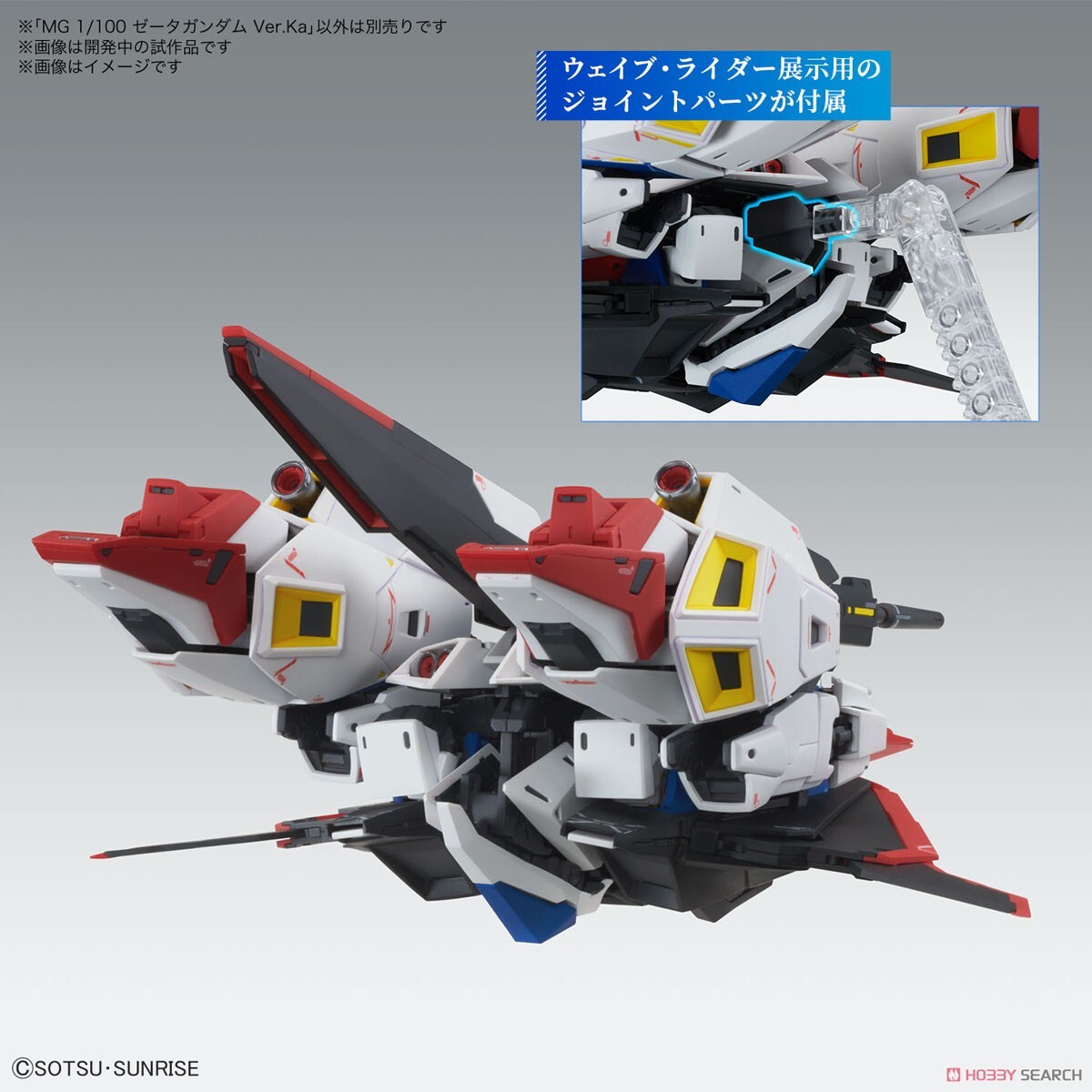 Bandai MG 1/100 MSZ-006 ZETA GUNDAM VER KA (Gundam Model Kits