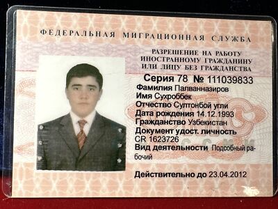 Federal Immigration Service of the Russian Federation Work Permit for Foreign