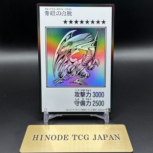 Blue Eyes White Dragon Ocg | eBay