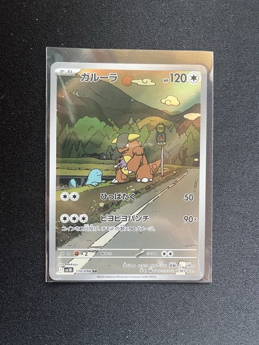 *US Seller* Kangaskhan 110/098 AR Pokemon Card Japanese Glory of Team Rocket