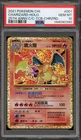 Pokemon Charizard 25th Anniversary TCG CHINESE Holo #001 PSA 10 Gem Mint