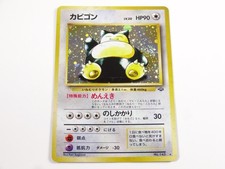 NM 1997 Pokemon Jungle JP Japanese #143 Snorlax Holo