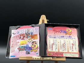 Sakura Taisen 2 (Sakura Wars 2) w/spine (Sega Saturn,1998) from japan