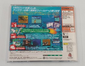 SEGA SEGA MARINE FISHING