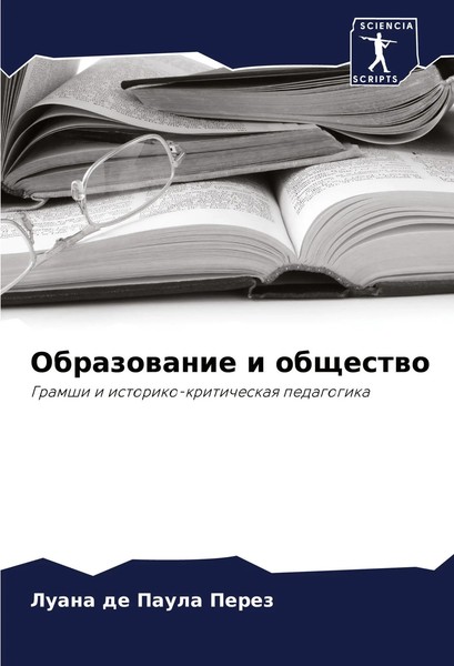 Obrazowanie I Obschestwo Gramshi I Istoriko-Kriticheskaq Pedagogika Perez Buch-image